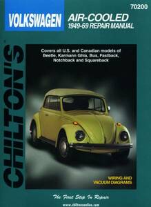 VW（ワーゲン） 空冷ビートル 1949-1969年 英語版 整備整備書