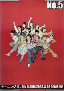 モーニング娘。 MORNING MUSUME。 B2ポスター (G08009)