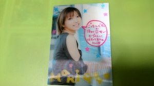  Morning Musume. Goto Maki 3D Macintosh g trading card SPECIALCARD N.05