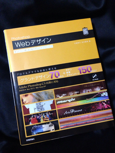 Photoshop Wecデザイン すぐに使えるアートワーク CD-ROM付