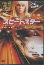 【新品・即決DVD】スピードスター カー・アクション！_画像1