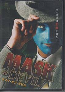 【新品・即決DVD】マスク・オブ・デビル　SFサスペンス！