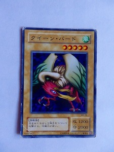 遊戯王カード★クィーン・バード/風　★N/中古