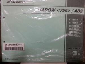 SHADOW 750/ABS (RC50/RC56)　パーツカタログ3版　新品