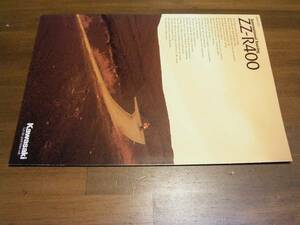 ZZR400 ZX400N каталог 