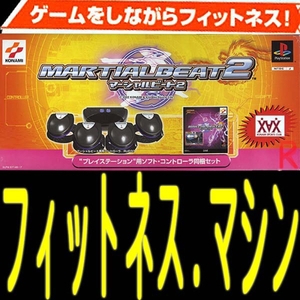 「 マーシャルアーツ 2 限定品 」 コナミスポーツ LesMills プレステ 2 ＰＳ2 ＰＳ3 用 BSTJ ダイエット ゲーム レスミルズ ジム