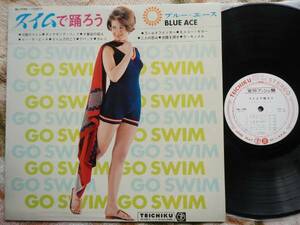 【LP】ブルーエース/スイムで踊ろう(SL1123テイチク1965年WLP白見本水谷公生KIMIO MIZUTANI/BLUE ACE/GO SWIM)