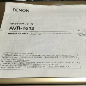  adventure price!DENON AV receiver AVR1612 setup guide.