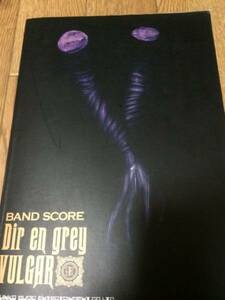 即決 美品　Dir en grey バンドスコア「VULGAR」ディル　楽譜