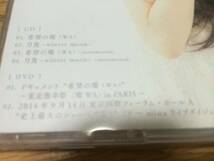 即決 初回限定 CD+DVD miwa「希望の環/月食」live 映像_画像3