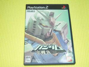 PS2★即決★機動戦士ガンダム 一年戦争★箱説付★アクション