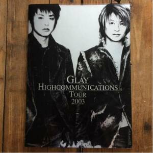 GLAY HIGHCOMMUNICATIONS TOUR 2003 パンフレット