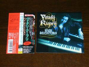 国内盤　帯付 VITALIJ KUPRIJ / HIGH DEFINITION 1997年盤　9曲