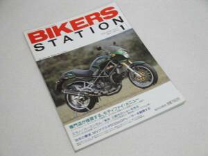 バイカーズステーション94/1 ドゥカティ/CB1000/GPZ900R