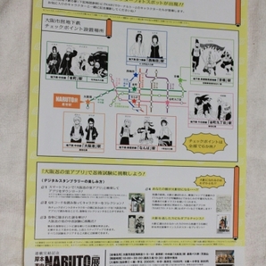 地方版レアチラシ★NARUTO－ナルト－展★デジタルスタンプラリーの画像2