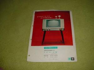  Fuji electro- machine tv TF4-2W catalog 