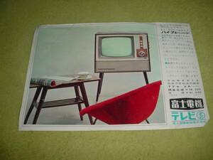  Fuji electro- machine TF6-2K tv catalog 