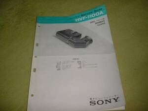  prompt decision!SONY HVF-1100A. service guide 
