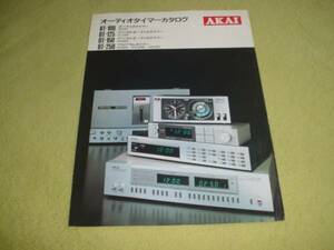 即決！昭和56年10月　ＡＫＡＩ　オーディオタイマーのカタログ