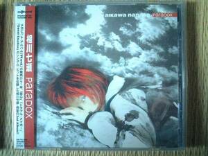 [CD] 相川七瀬 paraDOX（パラドックス)1997リリースのアルバム