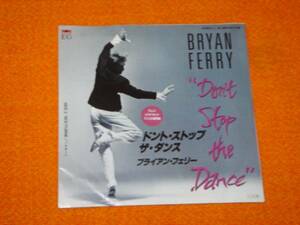 EPレコード★ブライアン・フェリー（Bryan Ferry）『ドント・ストップ・ザ・ダンス／ノクターン』（Don't Stop The Dance／Nocturne）1985