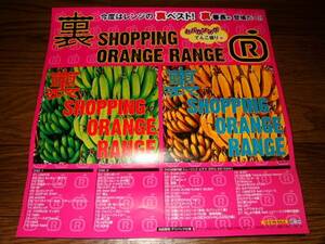 【ポスターHB】 ORANGE RANGE/裏SHOPPING 非売品!筒代不要!