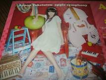 【ミニポスターF13】 竹達彩奈/apple symphony 非売品!_画像2