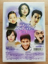 ラブストーリー　DVD　BOX　vol.1　イビョンホン_画像3