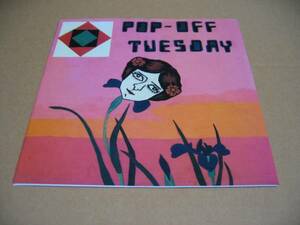 POP-OFF TUESDAY - бессловесный 7-дюймовый EP Pickled Egg Records Egg 2