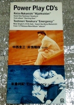 8cmCD　POWER PLAY CD’s/中西圭三 非常階段/米倉利紀 Emergency_画像1