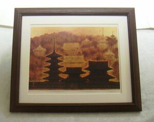 Art hand Auction ◆Reproducción offset de Ikuo Hirayama Ikaruga Sato Mandala, marco de madera incluido, compra inmediata◆, cuadro, pintura japonesa, paisaje, Fugetsu