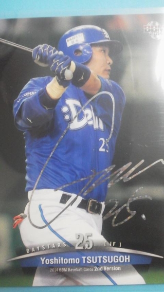 #25 筒香嘉智 直筆サイン ダグアウトの向こう 2014 DVD 初回限定盤 Yahoo!オークション -「筒香嘉智サイン」の落札相場・落札価格
