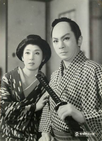 怪猫夜泣き沼 [DVD] Amazon.co.jp: 大映特撮DVDコレクション 53号 (怪猫夜泣き沼