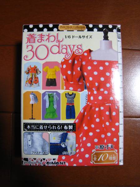 リーメント　着まわし30days Amazon.co.jp: リーメント 着まわし30days 2種セット 1/6ドール