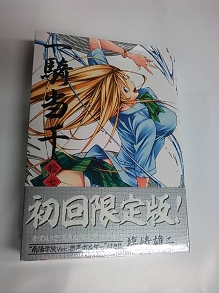 【本日限定セール❗️】一騎当千　1〜3巻セット　全巻初版　希少品 本日限定セール❗️】一騎当千 1〜3巻セット 全巻初版 希少品