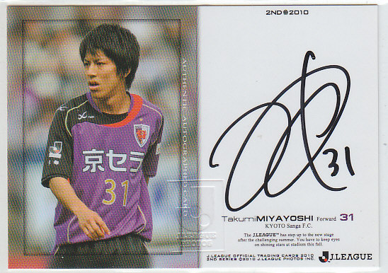 2015 京都サンガFC オフィシャルカード SG05宮吉拓実直筆サインカード 2025年最新】Yahoo!オークション -宮吉拓実サイン(シングル