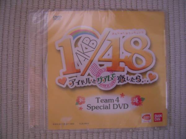新品未使用☆初回限定生産版AKB48アイドルとグアムで恋したら AKB48 - AKB 1/48 アイドルと恋したら アイドルとグアムで恋
