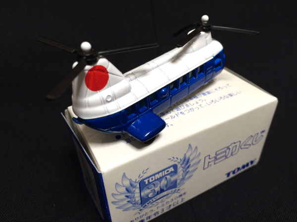 【希少‼︎】トミカ　NO.19川崎バートル　日本製　スーパーギフト USED】トミカ 黒箱 19 川崎バートルKV107-II 日本製