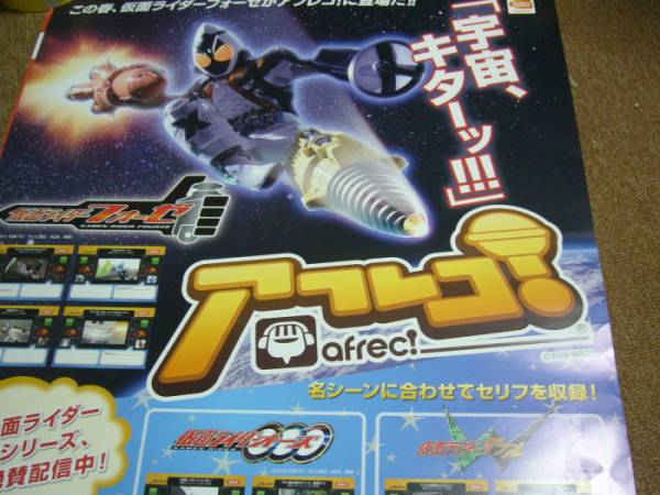 仮面ライダー　クライマックスヒーローズ　フォーゼ　B2　ポスター　非売品　販促 2025年最新】Yahoo!オークション -仮面ライダーフォーゼ