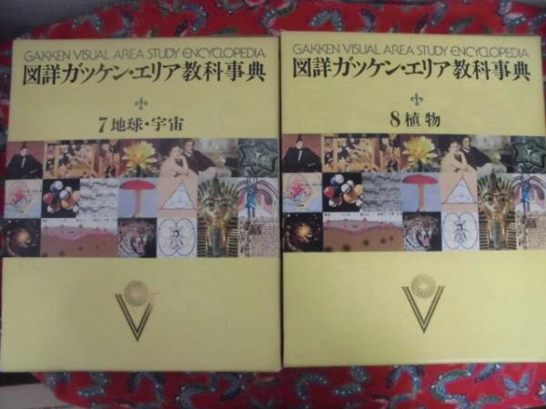 2025年最新】Yahoo!オークション -ガッケンエリアの中古品・新品 2025年最新】Yahoo!オークション -ガッケンエリアの中古品・新品