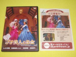 DVD★即決★プチ美人とお金★86分★国内正規品