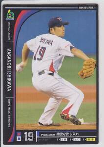 *OL12. black Ishikawa .. Yakult 19* stock 2 sheets *