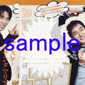 〇telepal f 2006.2号 切り抜き SMAP 草彅剛 ぷっすま