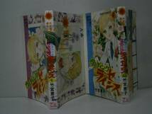 ◇竹宮恵子『ウェイディング-ライセンス1-2』朝日ソノラマサンコミックス;昭和51年初版*_画像1