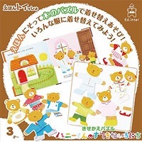  intellectual training toy *... toy ....... puzzle honey kun. .... one day in present!