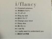 i/flancy／矢井田瞳_画像2