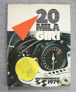 ２０ ＭＩＬＡ ＧＩＲＩ　1979年MotoGP写真集★洋書
