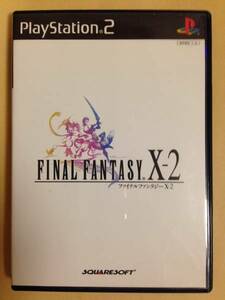 (★[PS2]PS2専用ソフト FINAL FANTASY X-2 ファアイナルファンタジーX-2 FFX-2【即決】