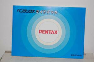 : manual city including carriage : Pentax guidebook 