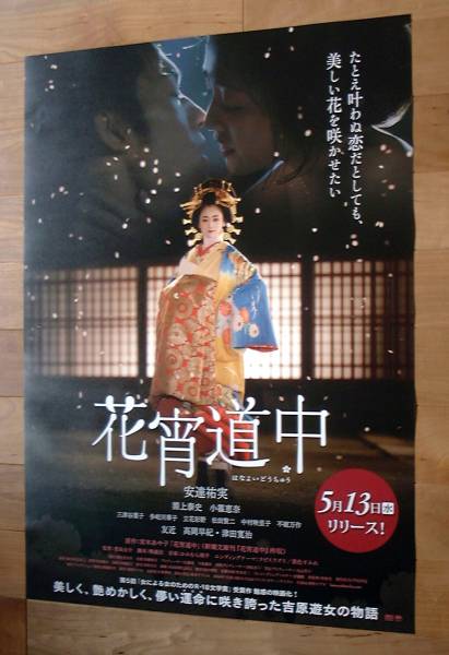2025年最新】Yahoo!オークション -安達祐実(ポスター)の中古品